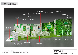 美丽医然 315平 美博会